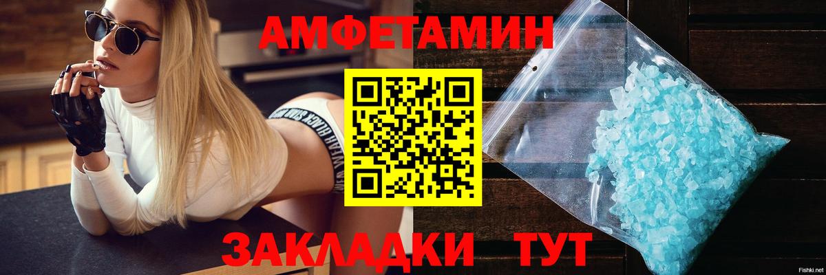 Amphetamine Розовый  Вход с VPN  Архангельск 