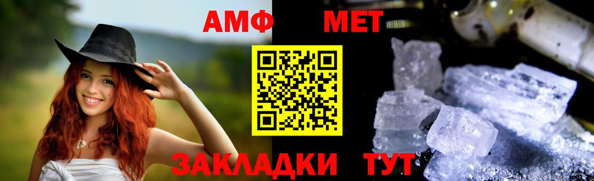 АМФЕТАМИН 98% Архангельск