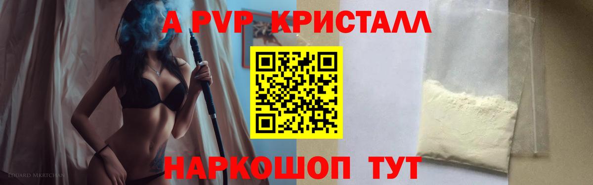 A PVP VHQ  Альфа ПВП  Архангельск  Вход с VPN  где купить наркоту  Альфа ПВП Соль 