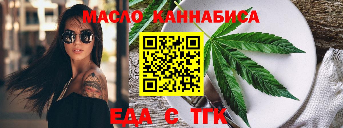 Архангельск  Печенье с ТГК марихуана  Вход с VPN 