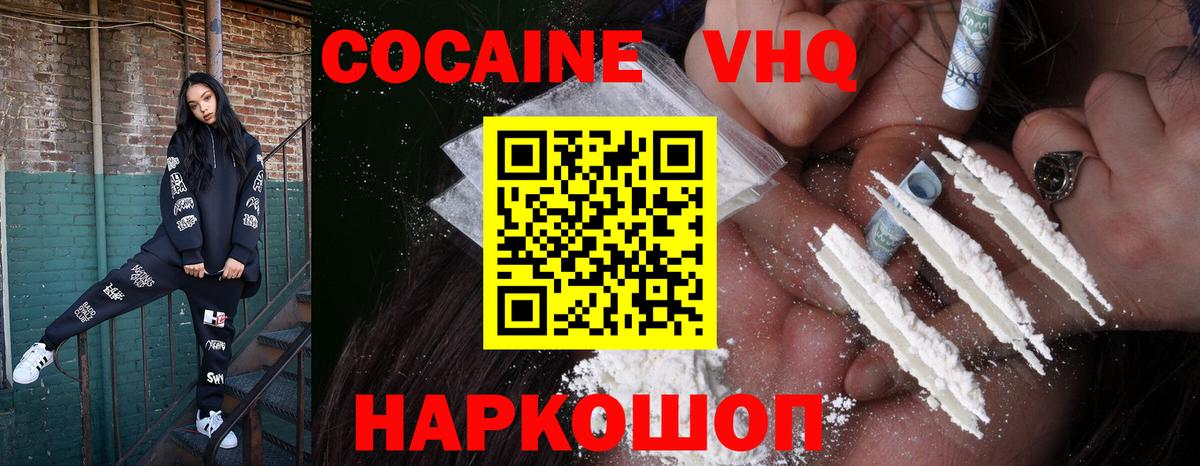 COCAIN 97% Архангельск