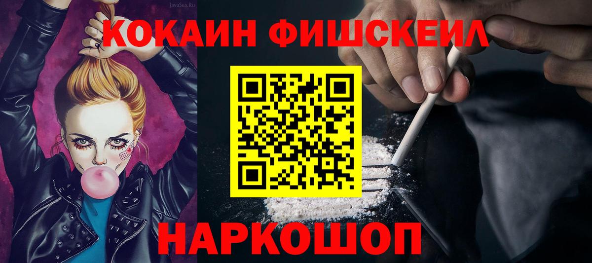КОКАИН 97%  Cocaine Перу  Архангельск  Вход с VPN 