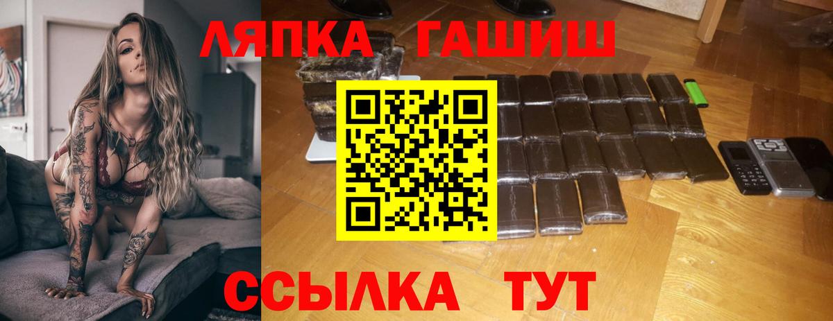ГАШ ice o lator Архангельск