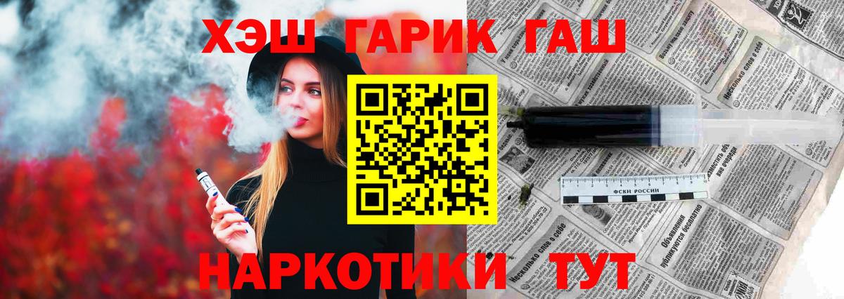 Гашиш Premium  Вход с VPN  Гашиш Изолятор  Архангельск 
