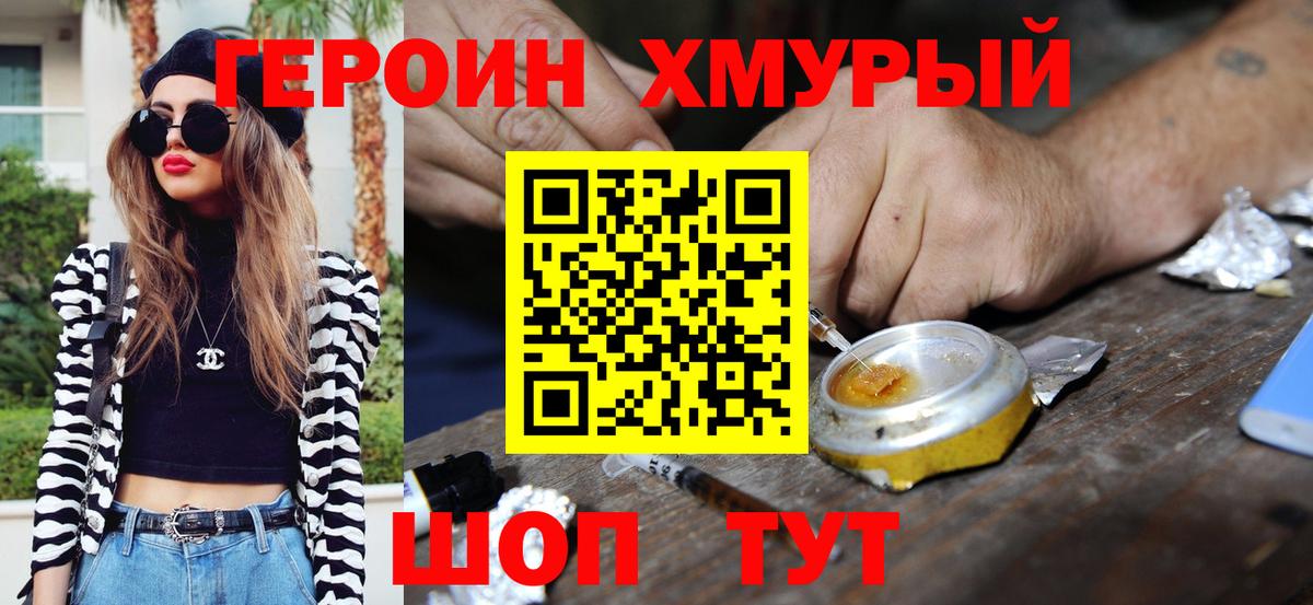 Героин афганец Архангельск