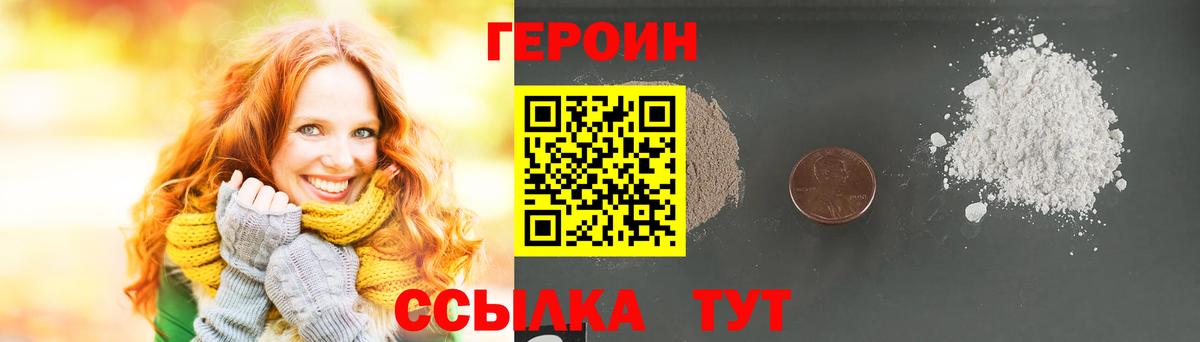 Архангельск  ГЕРОИН белый  Вход с VPN 