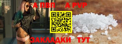ALPHA-PVP Абакан