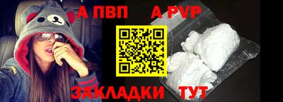 ALPHA-PVP Абакан