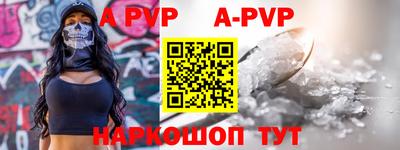 ALPHA-PVP Абакан