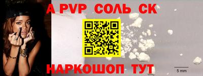 ALPHA-PVP Абакан