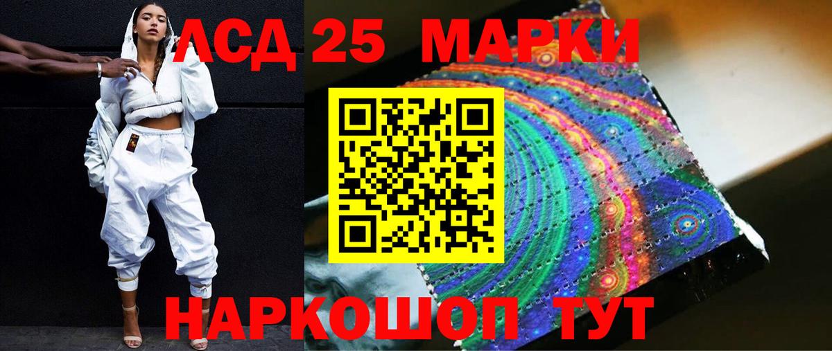 LSD-25 экстази ecstasy  Вход с VPN  ЛСД экстази кислота  Архангельск 