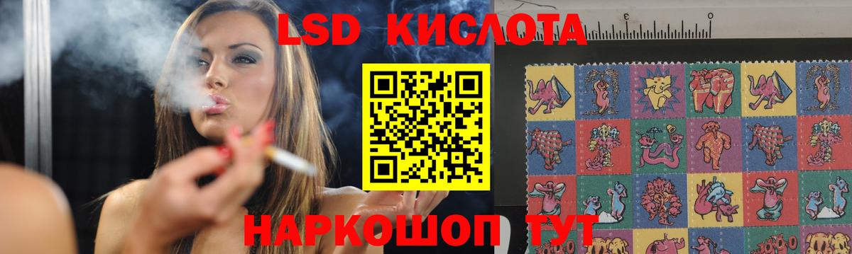 ЛСД экстази кислота Архангельск