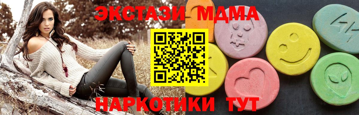 Архангельск  MDMA VHQ  MDMA VHQ  МДМА  Вход с VPN 