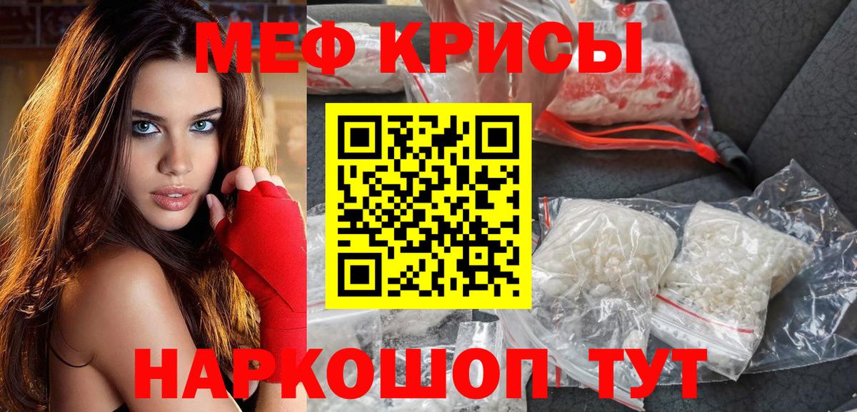 Меф мяу мяу  Архангельск