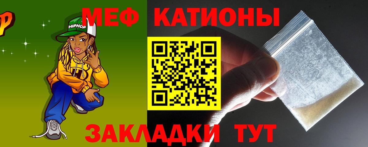 Меф  Меф VHQ  Вход с VPN  Мефедрон мяу мяу  Меф  Архангельск 