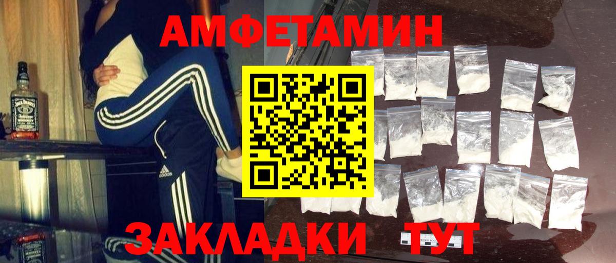 Первитин винт  Вход с VPN  Архангельск 