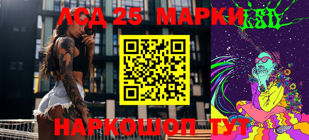 Марки N-bome 1,5мг Архангельск